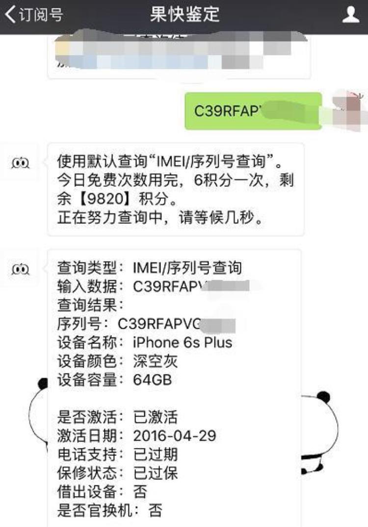 一千三收到卡贴机iPhone6s64GB这个性价比逆天了