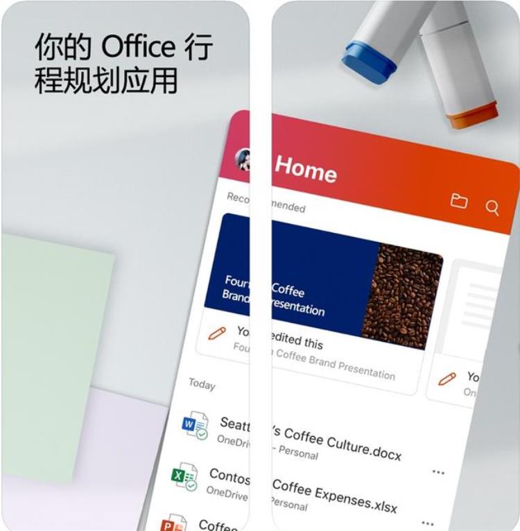 微软全新OfficeiOS版App正式上线WordExcelPPT三合一