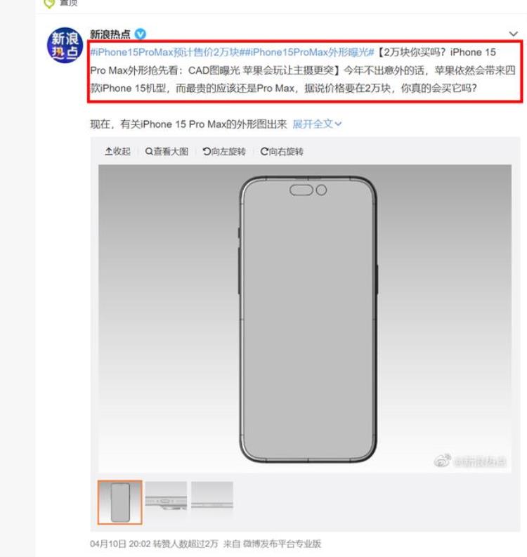 iphone 下一代,苹果15最值得买的一代