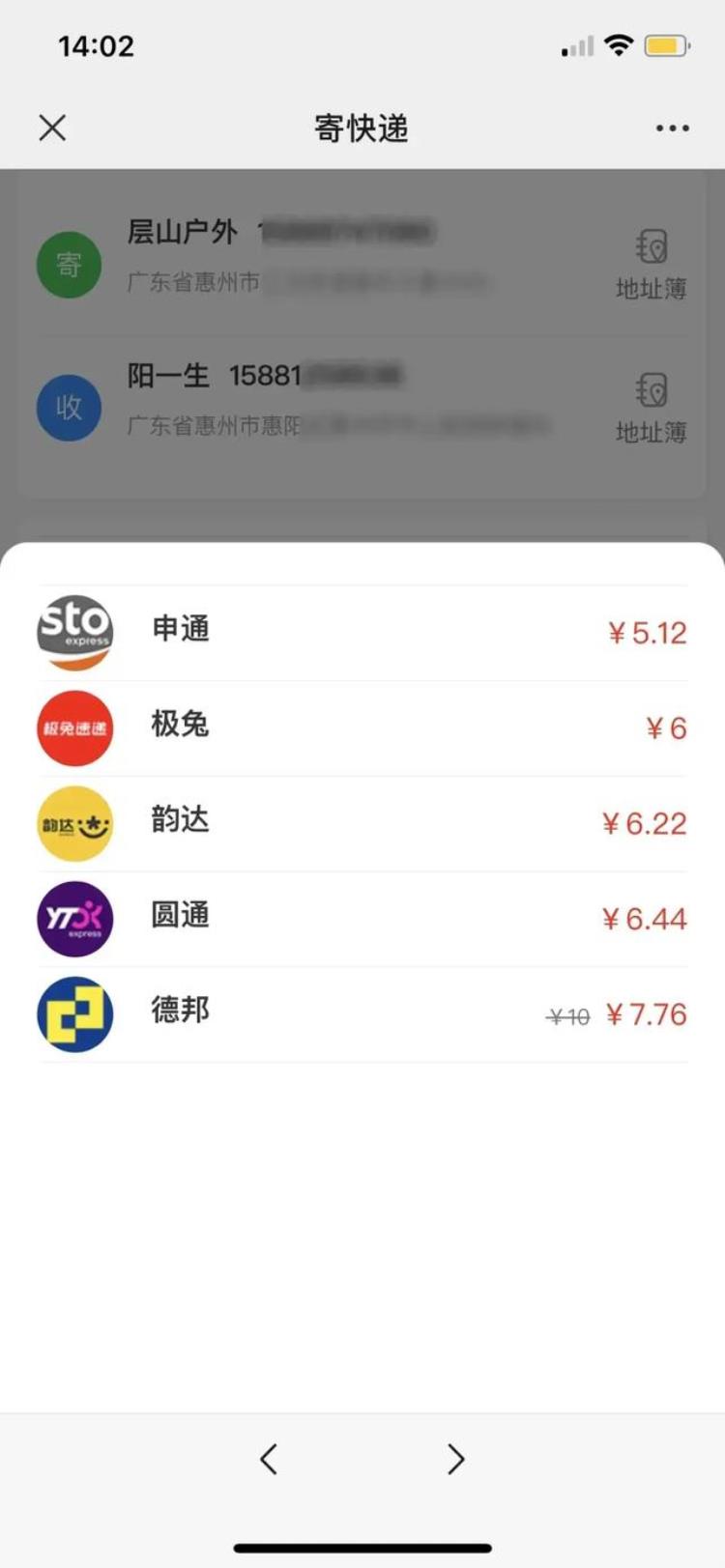 开网店怎么找快递便宜,网店刚起步怎么发快递便宜