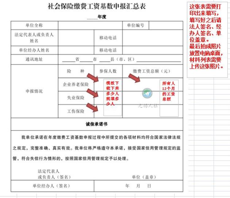 重要通知事关社保缴费