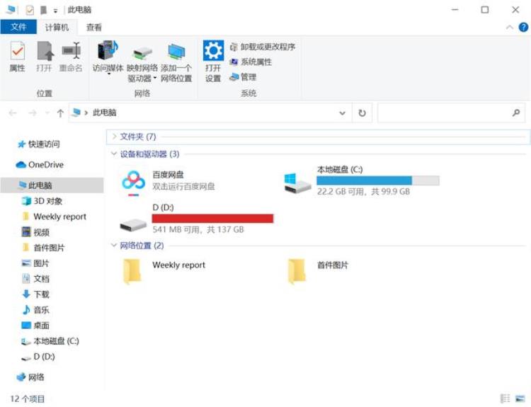 win10系统背景变黑,windows10背景全黑怎么解决