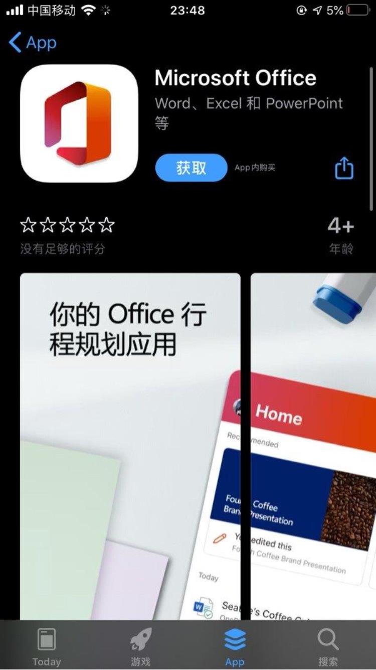 微软全新OfficeiOS版App正式上线WordExcelPPT三合一