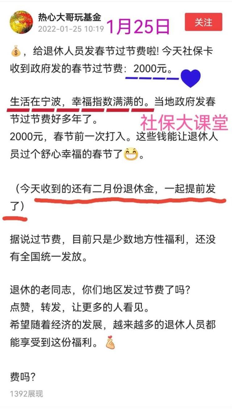 一个月发两次养老金,一月份养老金发放办法变了吗