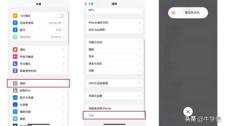 iphone6怎么关机重启,iphone11的三种重启方法