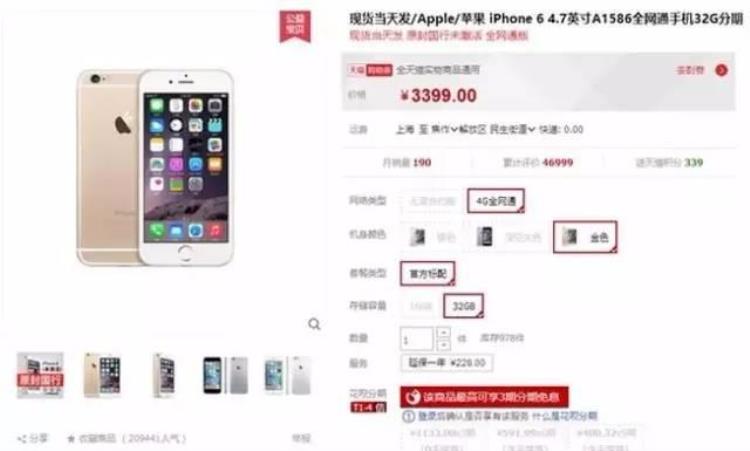 苹果6s金色32g,iphone6金色16g报价