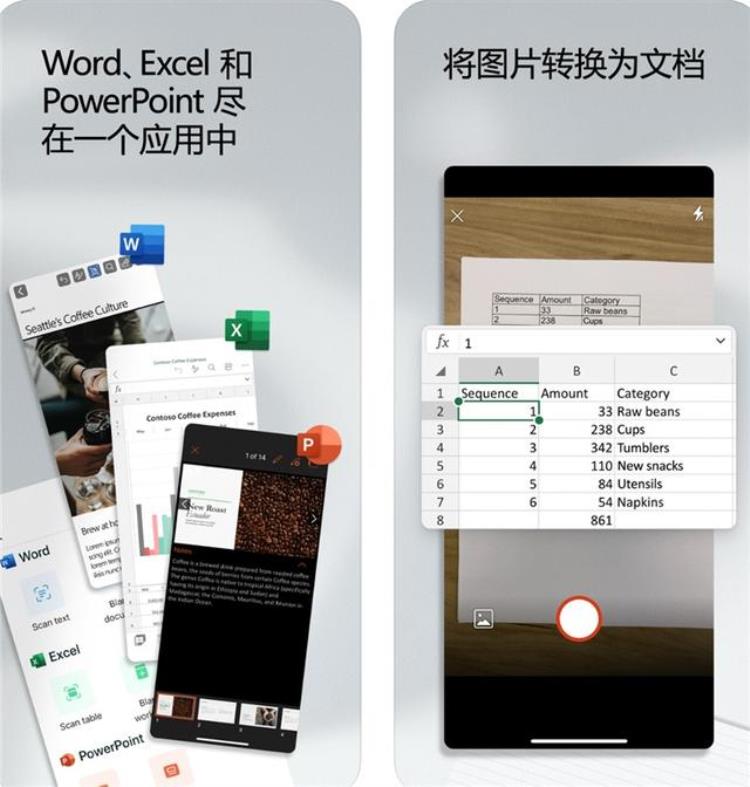 微软全新OfficeiOS版App正式上线WordExcelPPT三合一