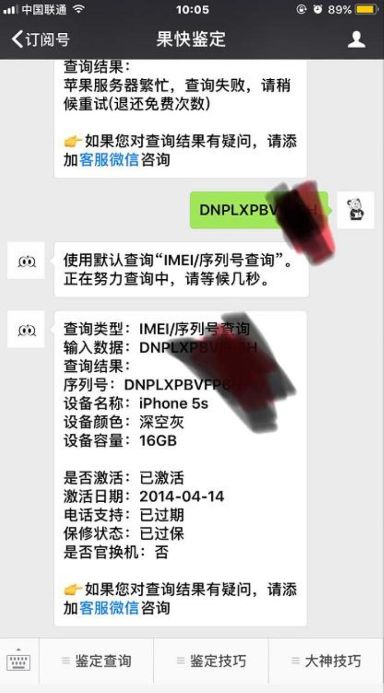 二手iphone5s能卖多少「国行5s支持电信吗」