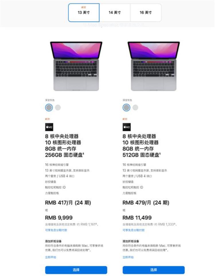 macbook m2价格,苹果新一代macbookm2