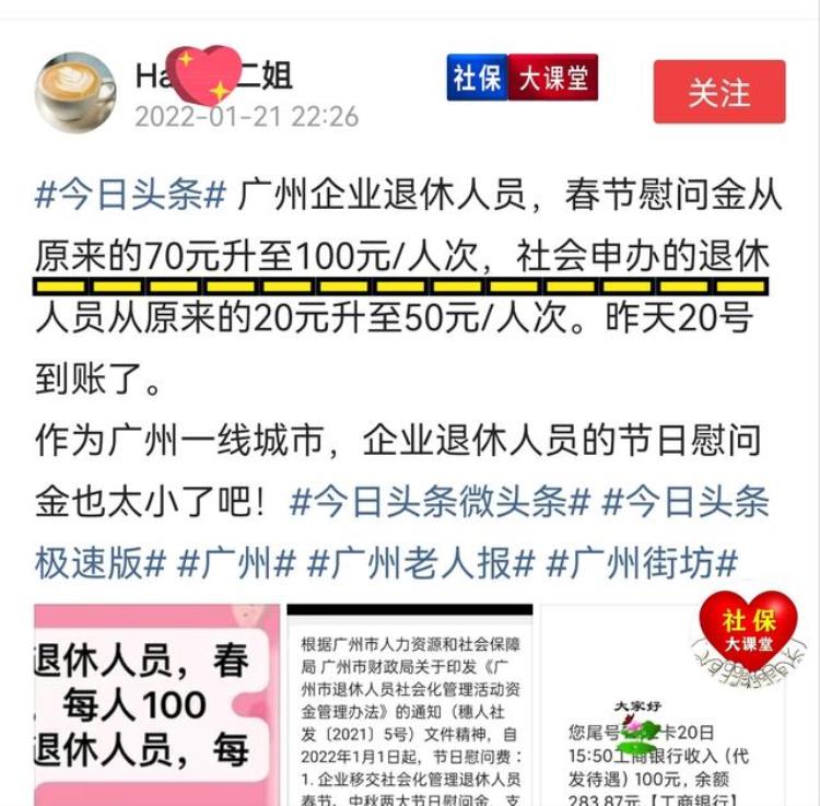 一个月发两次养老金,一月份养老金发放办法变了吗