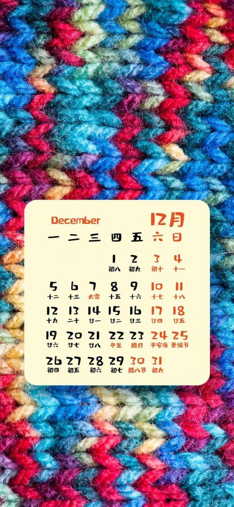 12月日历壁纸手机高清,一月到12月日历壁纸