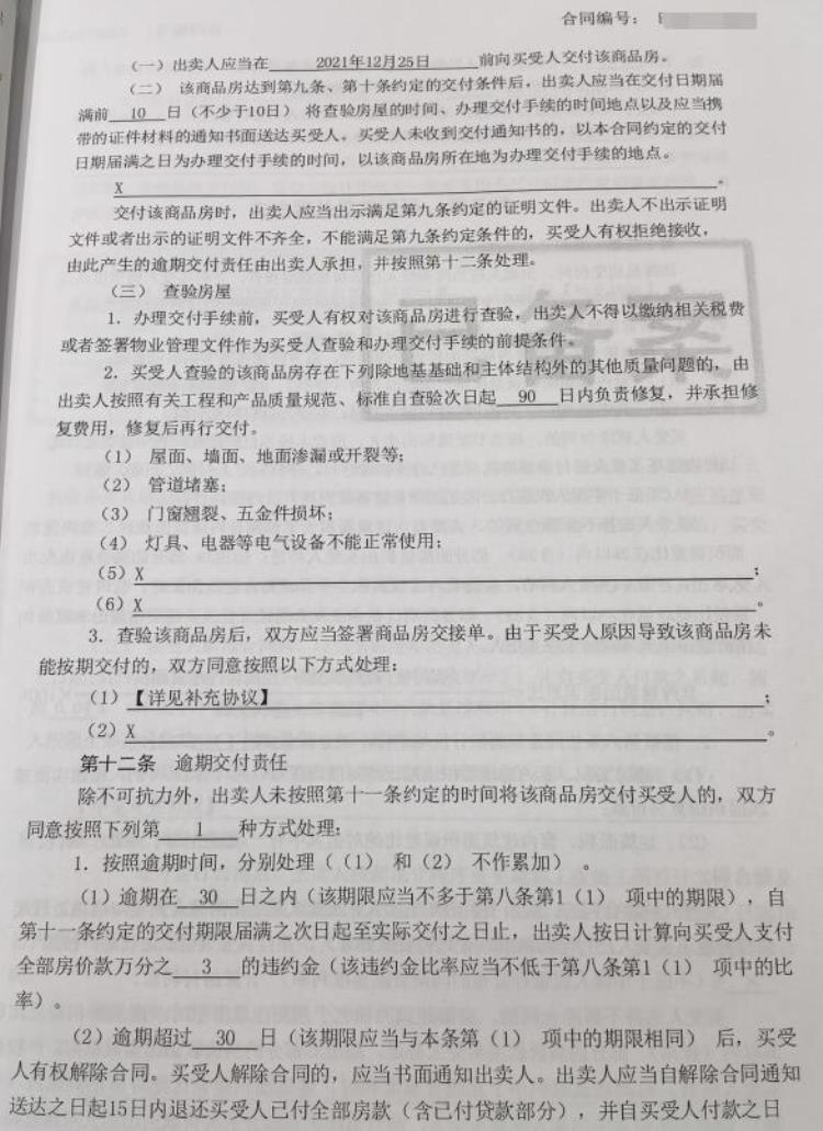 沈阳中海润山府被投诉,央视曝光豆腐渣楼盘停建