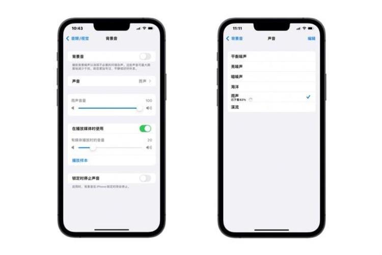 ios15为你的听力健康做了5件非常有意义的事「iOS15为你的听力健康做了5件非常有意义的事」