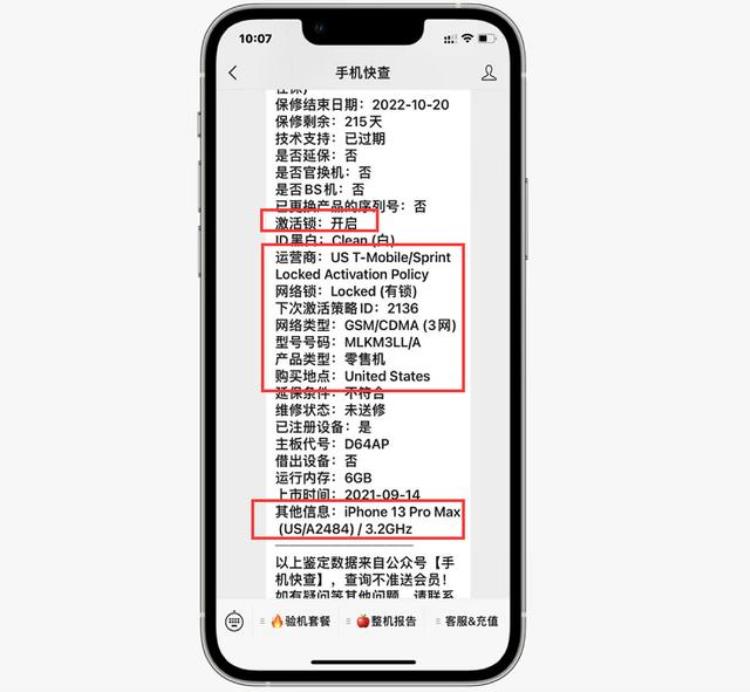 iPhone13ProMax1TB只要7000块不仅是扩容机还是有锁机