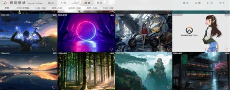 桌面壁纸哪个网站好,哪个桌面壁纸软件好用