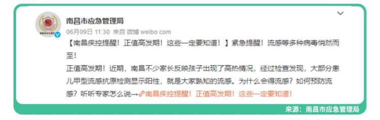 今年 流感「今年流感反常67月高发疾控紧急提醒这3点一定要知道」