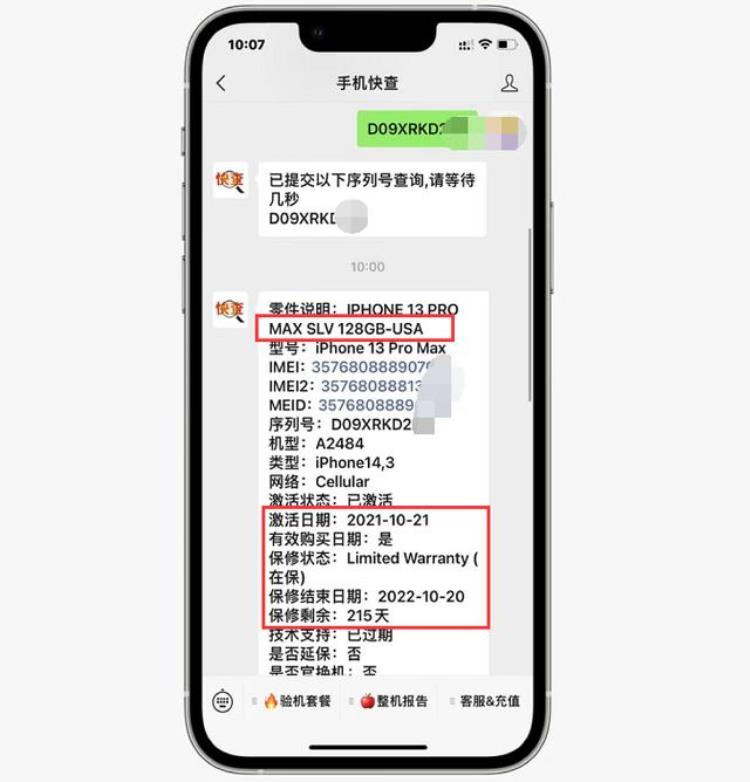 iPhone13ProMax1TB只要7000块不仅是扩容机还是有锁机