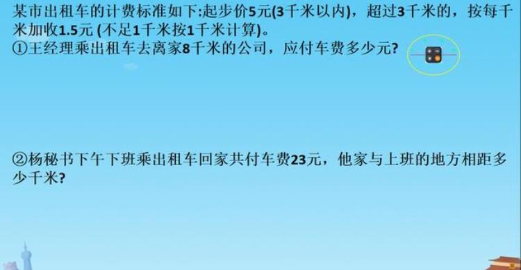 出租车分段计费问题有哪些(出租车分段计费问题应用题)