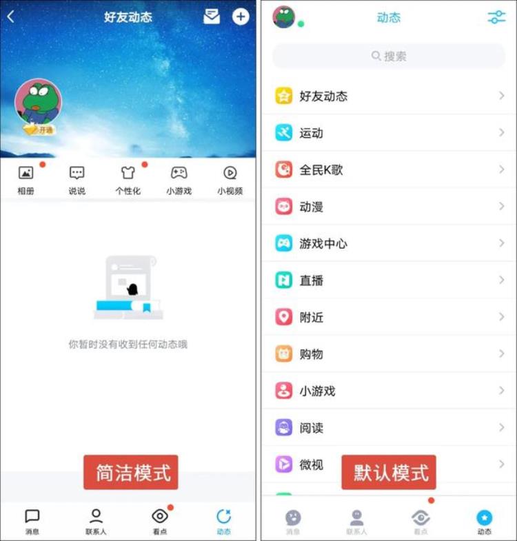 qq界面怎么和微信一样了,qq设置成微信的样子