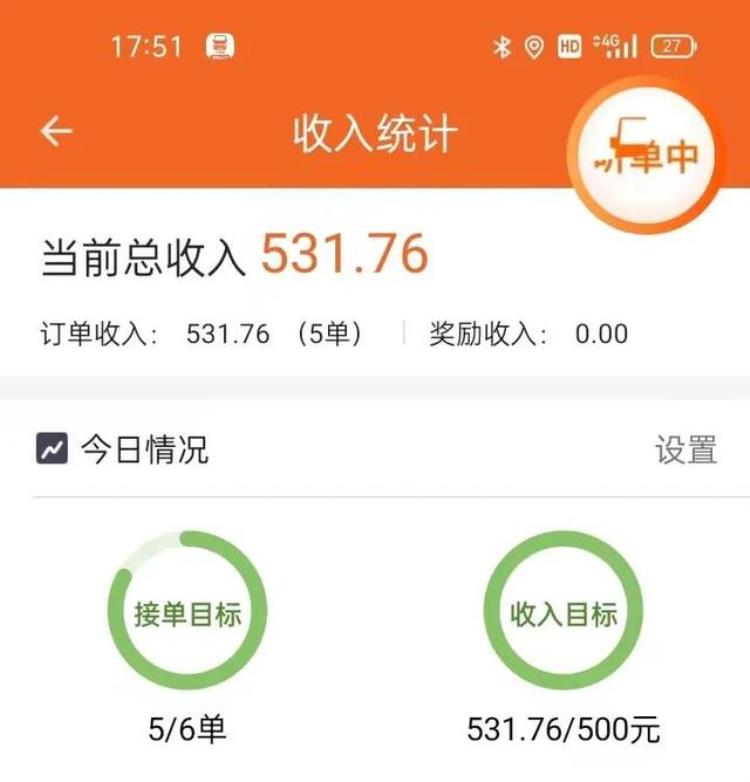 货拉拉运费区域相差比较大吗,为什么货拉拉公里数和运费不一样