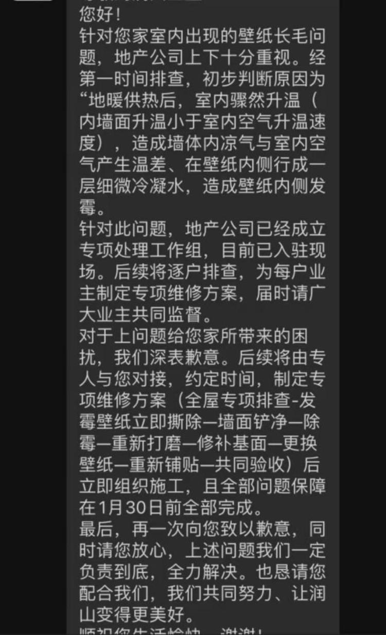 沈阳中海润山府被投诉,央视曝光豆腐渣楼盘停建