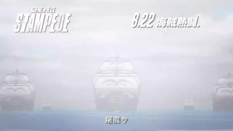 海贼王20周年大电影,海贼王20周年电影在线观看