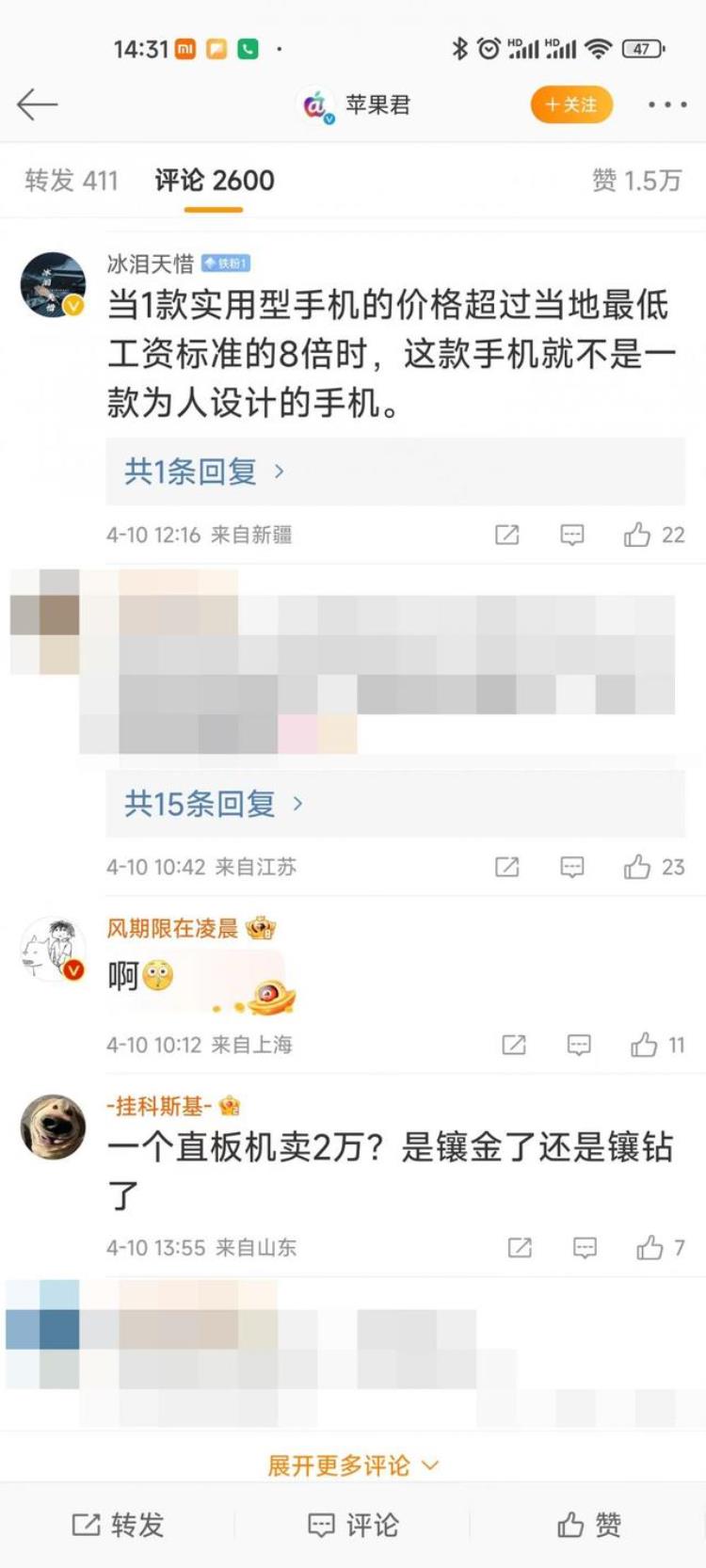 ios15价格,苹果官网iphone14怎么不降价