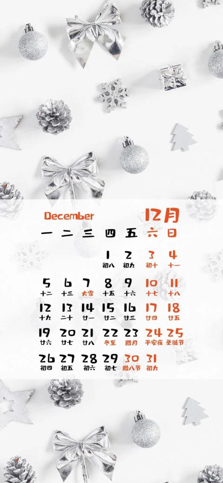 12月日历壁纸手机高清,一月到12月日历壁纸