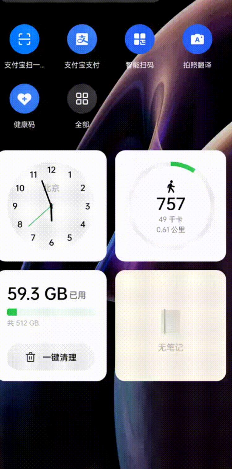 opoo智能侧边栏「coloros12有哪些功能」