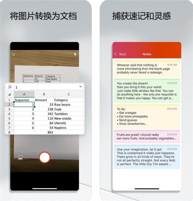 微软全新OfficeiOS版App正式上线WordExcelPPT三合一