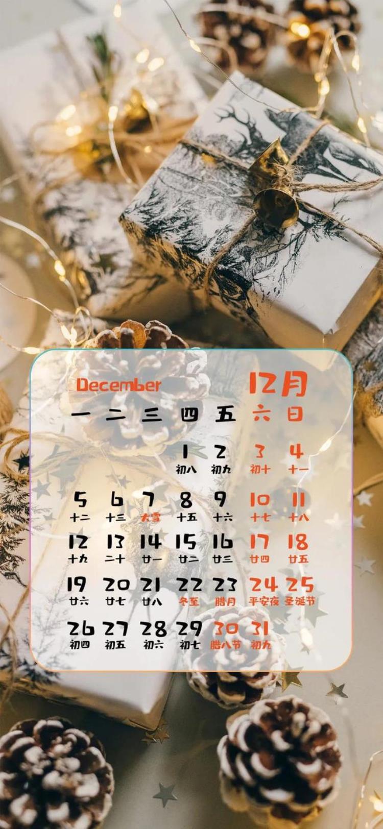 12月日历壁纸手机高清,一月到12月日历壁纸