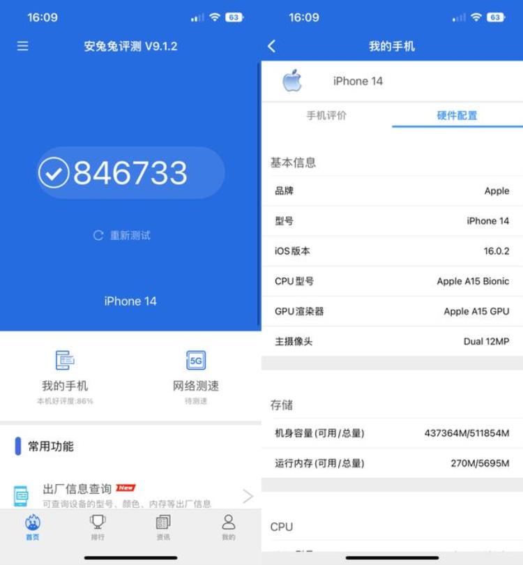 ios14评测,iphone 14的使用感受