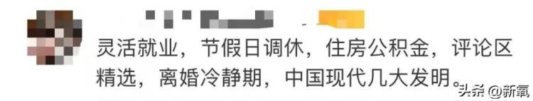 调休这么难受人人吐槽为啥我们还要调休呢,很多人对调休不满意