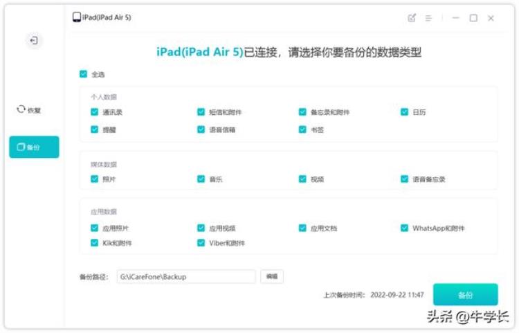 如何给ipad升级,ipad os16.2怎么升级