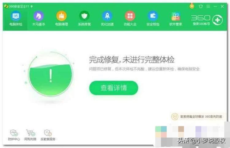 为什么电脑不让装360,为什么电脑不可以装360