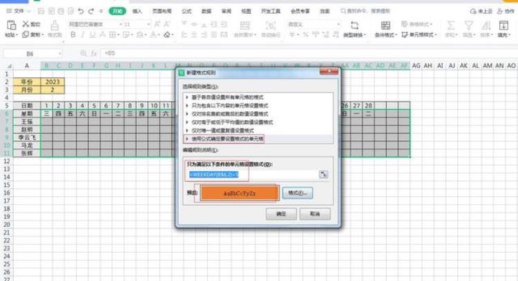 让考勤表自动识别当月天数,excel表格考勤表怎样自动统计天数