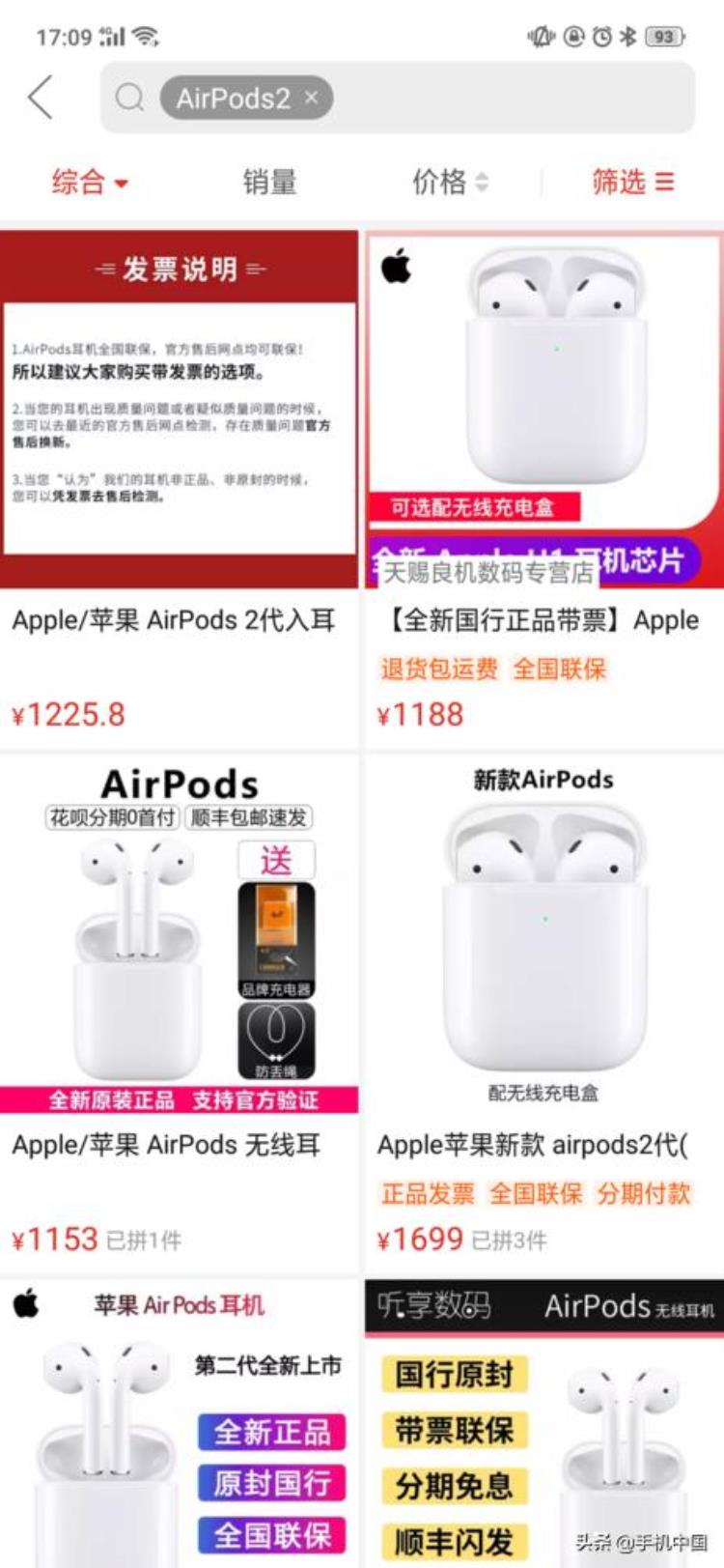 拼多多新款airpods只卖千元是正品吗苹果官方回应,airpods pro真假辨别