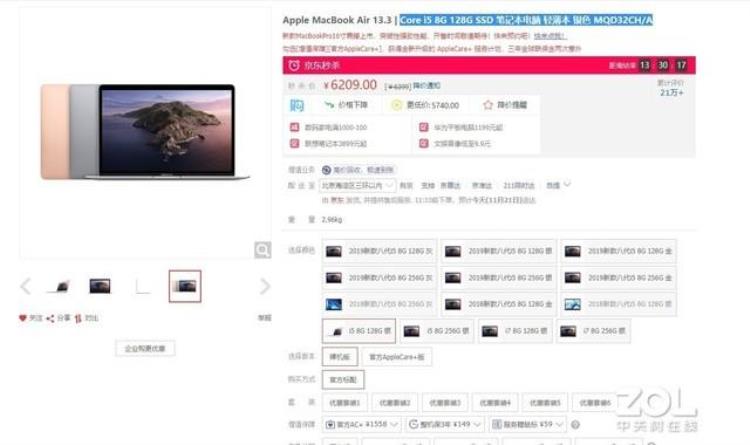 macbookair现在多少钱,macbook air 2020最低价