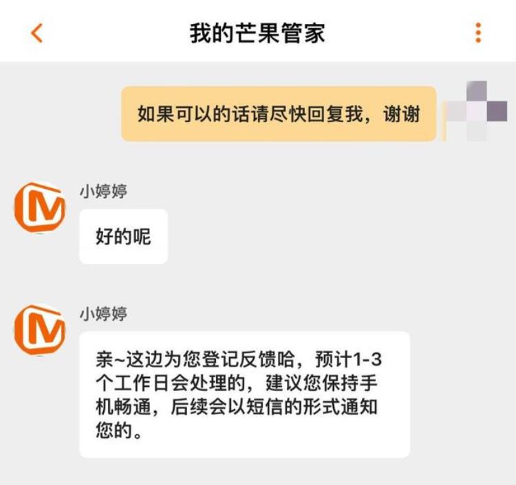 芒果app苹果下载,苹果软件芒果自动续费怎么取消