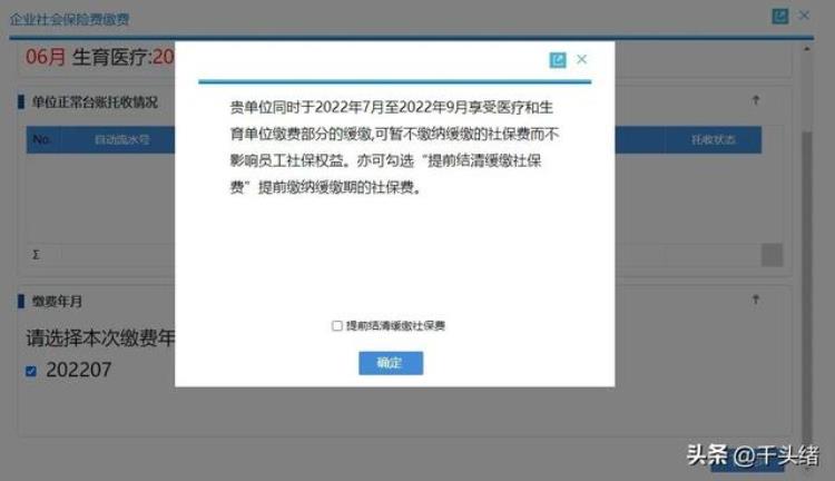 这个月社保少扣保费了医保没有缴费怎么回事,常熟医保保费共济