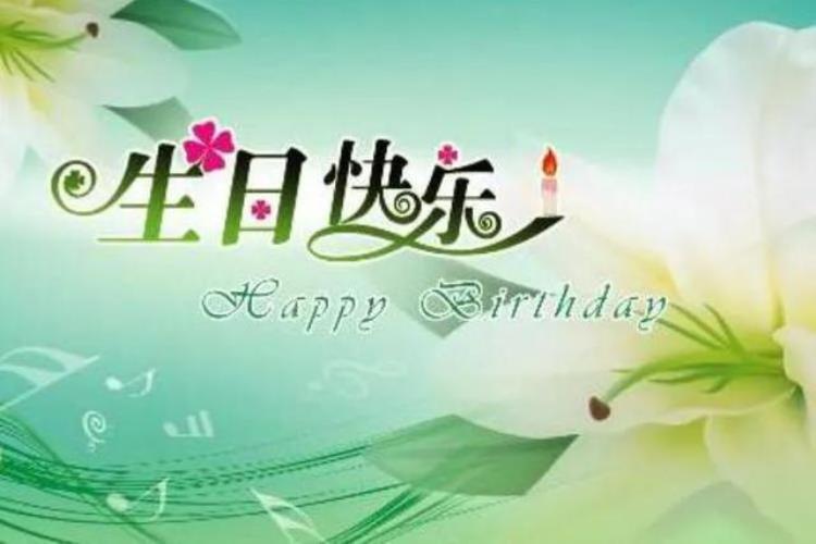 过生日是按阳历还是按阴历?,生日阳历阴历同一天必须过生日吗