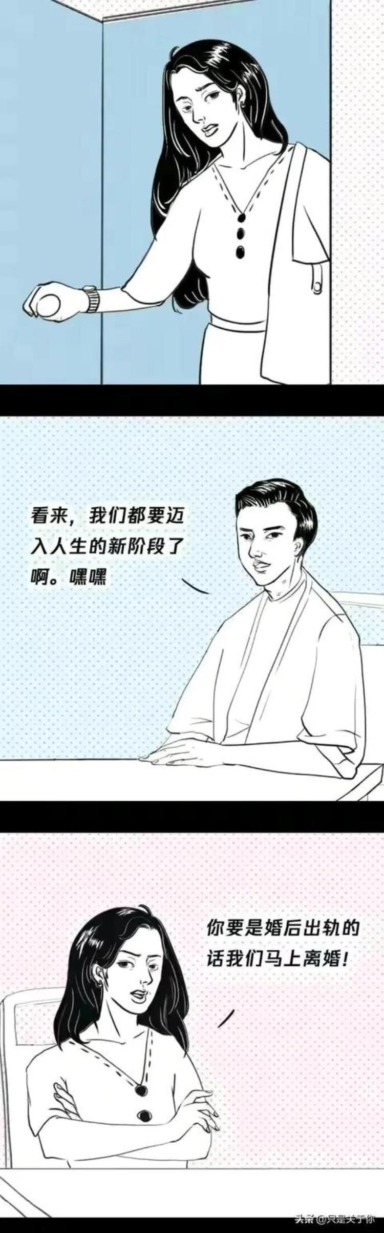 漫画女人们了解结婚后男人的真实想法你看对不对