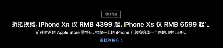 以旧换新苹果,iphone以旧换新价格表2019