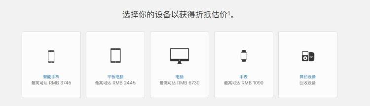 以旧换新苹果,iphone以旧换新价格表2019