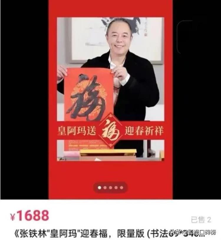 张铁林颜值,张铁林绘画水平