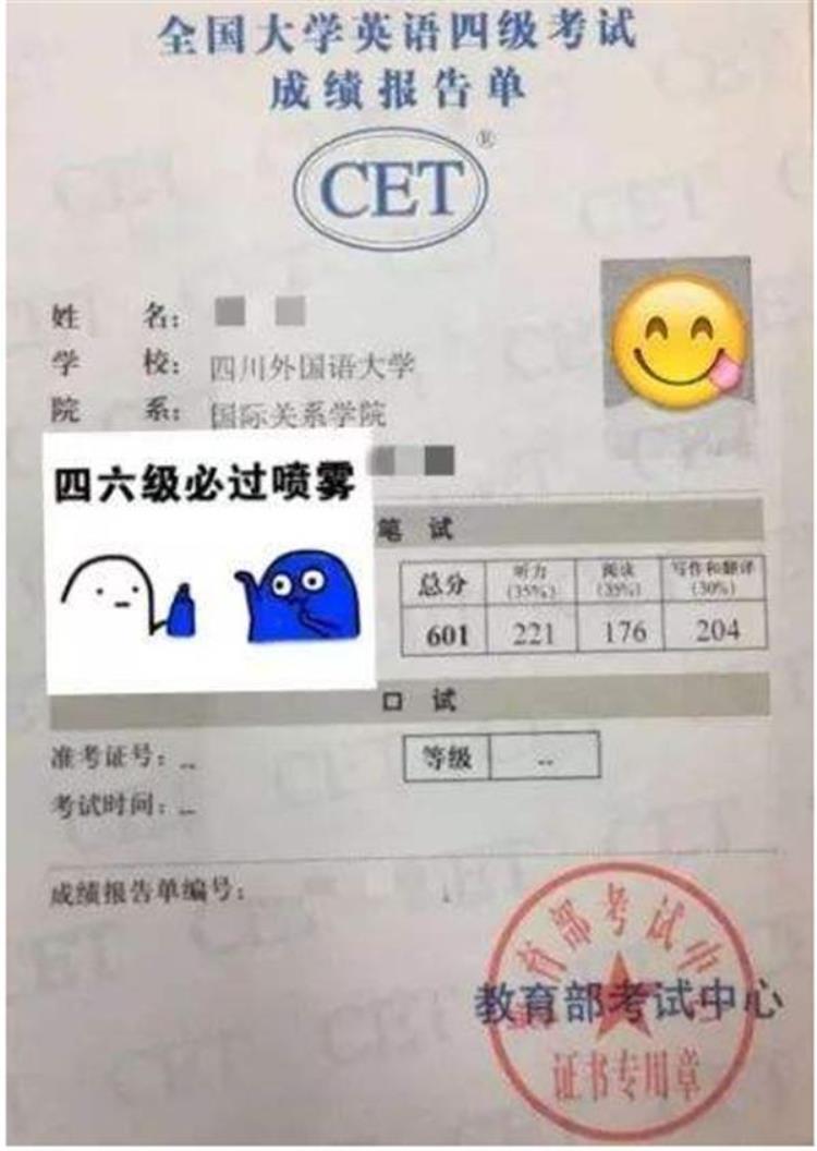 四六级出分时间确定6月份通过率更高12月才考试的同学后悔了