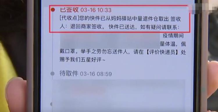 杭州主播事件,网红女主播被顺丰举报