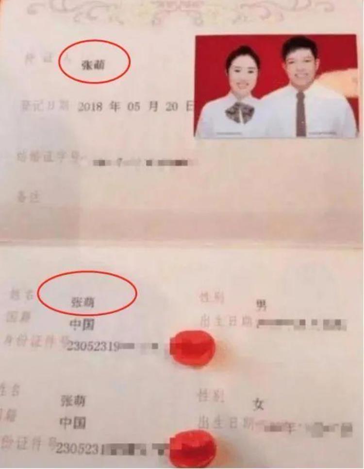 一对夫妻结婚证走红,小夫妻结婚证走红网络