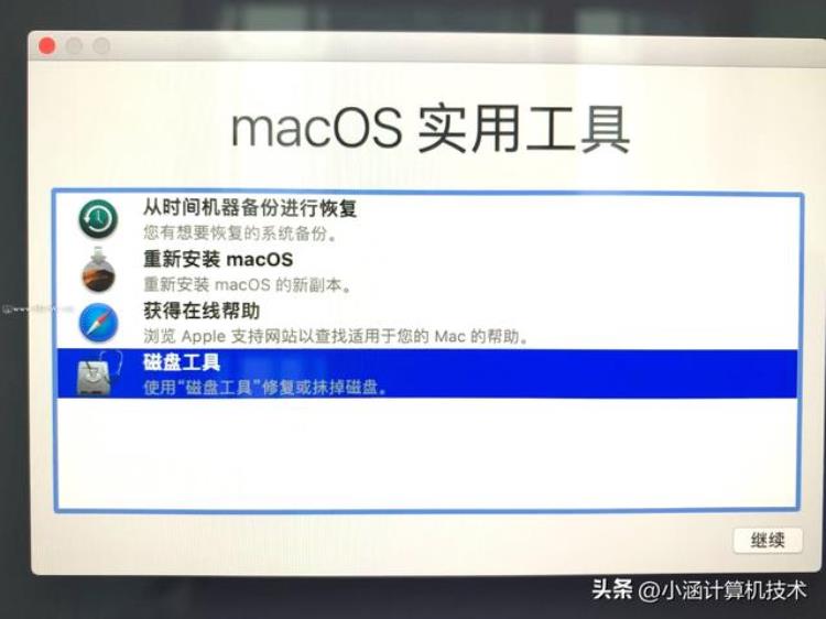 Macos苹果电脑系统安装教程