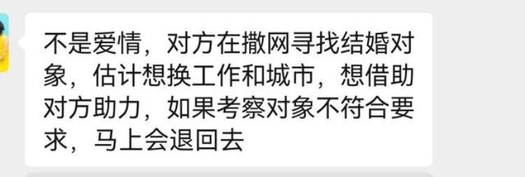 相亲对象为何急着要你确认恋爱甚至婚姻关系呢,和相亲对象怎么确认关系